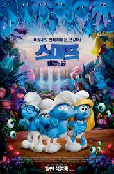 스머프 : 비밀의 숲의 이미지