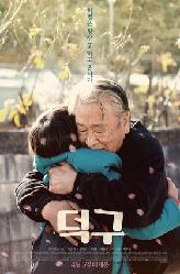덕구의 이미지