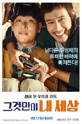 그것만이 내 세상의 이미지