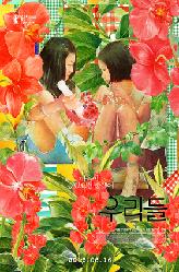 우리들의 이미지