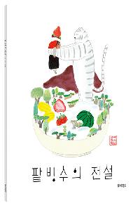 [25년7월유아]팥빙수의 전설