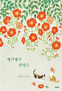 [25년11월유아]매일매일 피어의 이미지