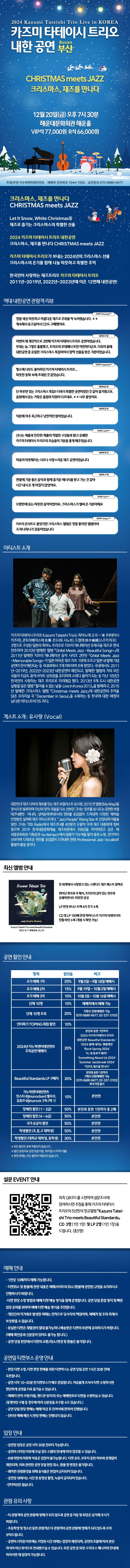 크리스마스상세페이지수정본(부산).jpg