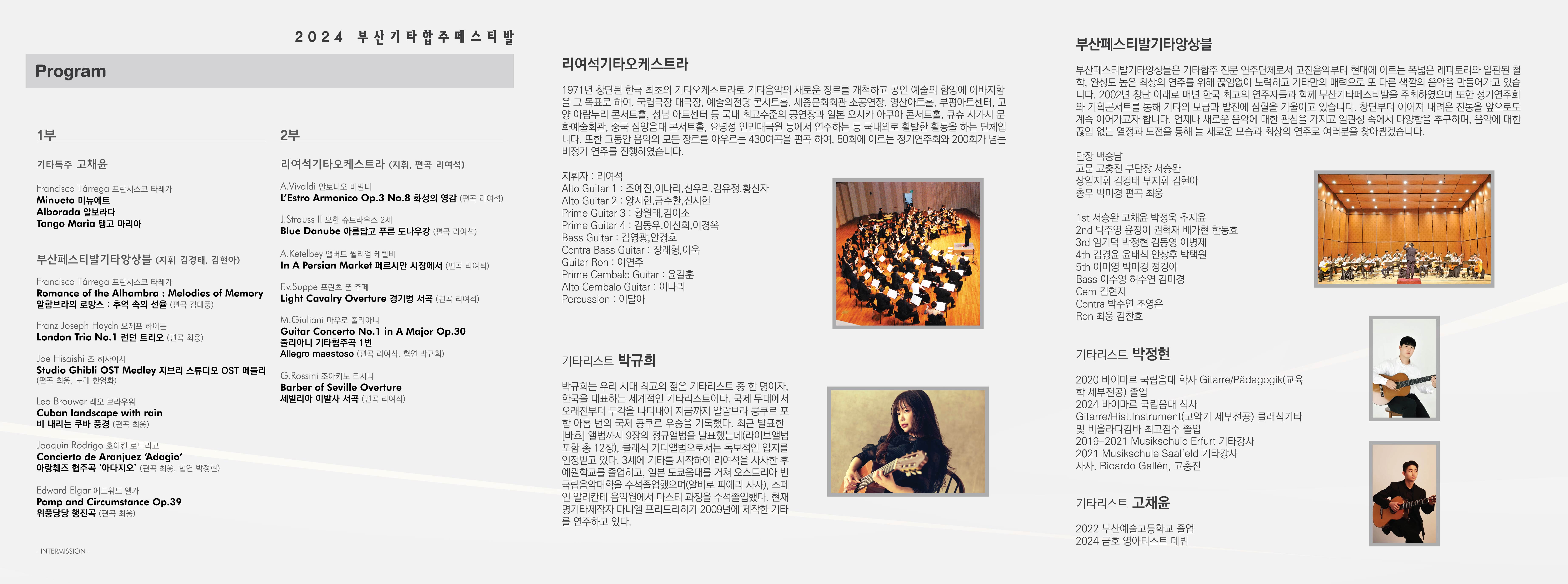 부산기타앙상블포스터2.jpeg