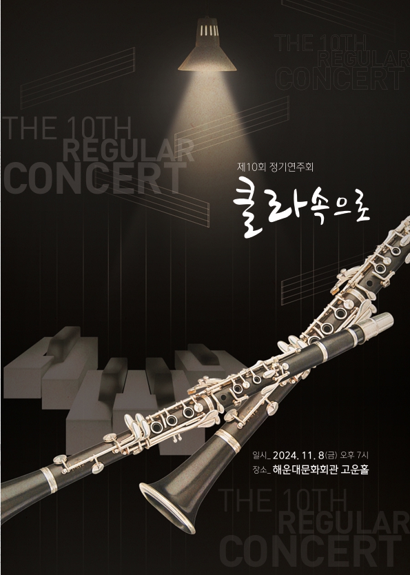 11.8.고운홀포스터1.jpg