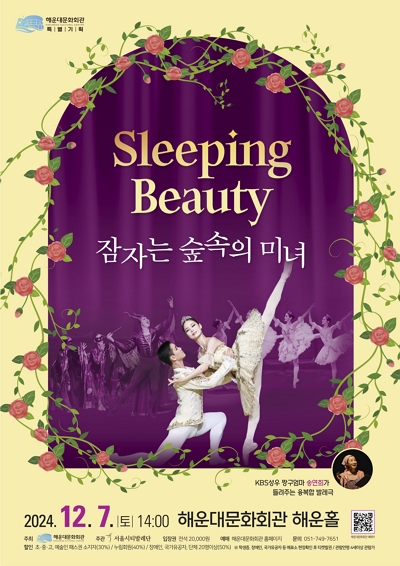 1207잠자는숲속의미녀.jpg