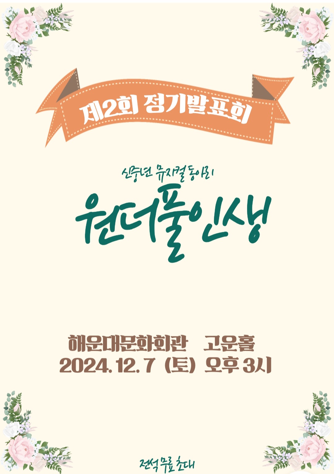 KakaoTalk_20241203_111611813_02.jpg
