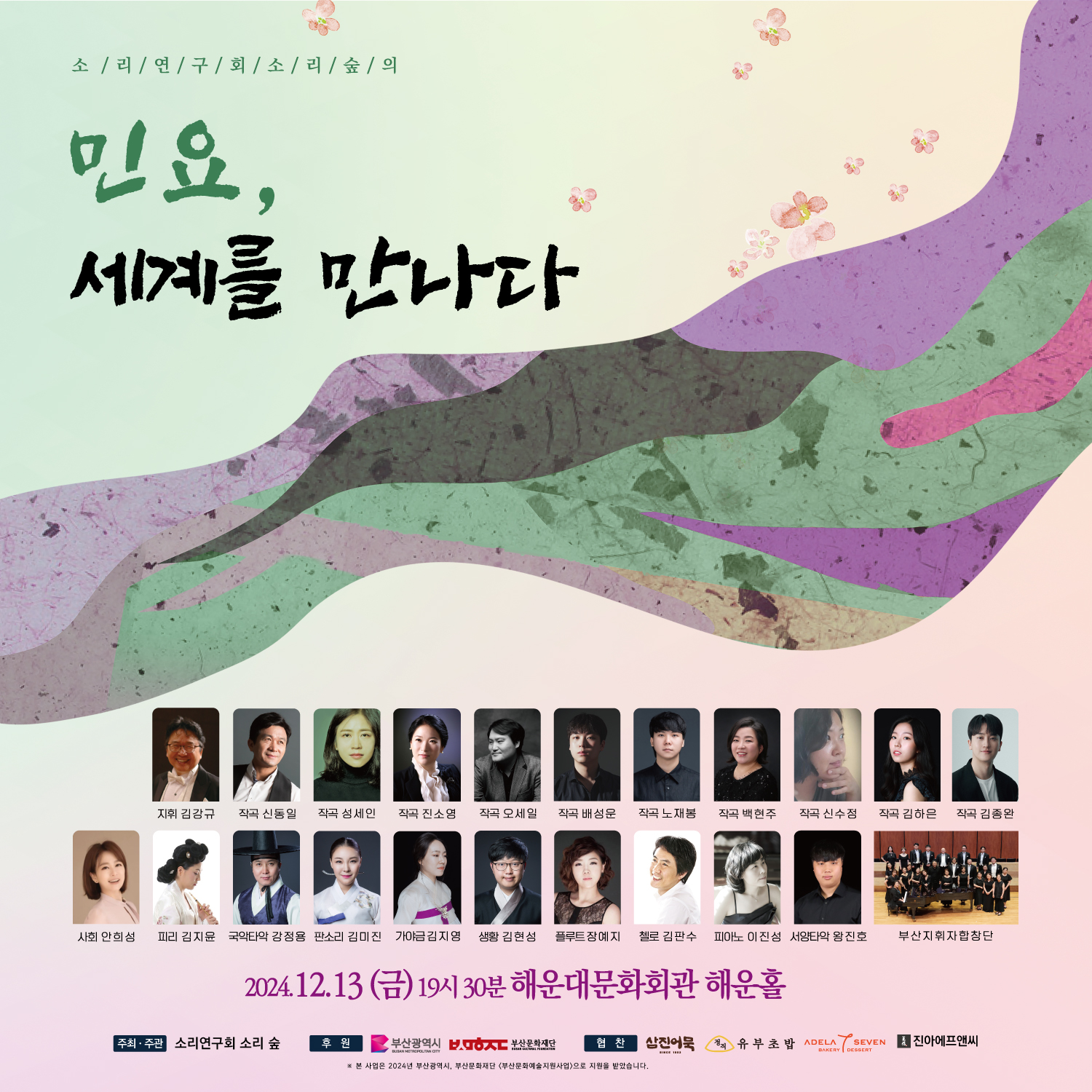 소리숲(가로).jpg