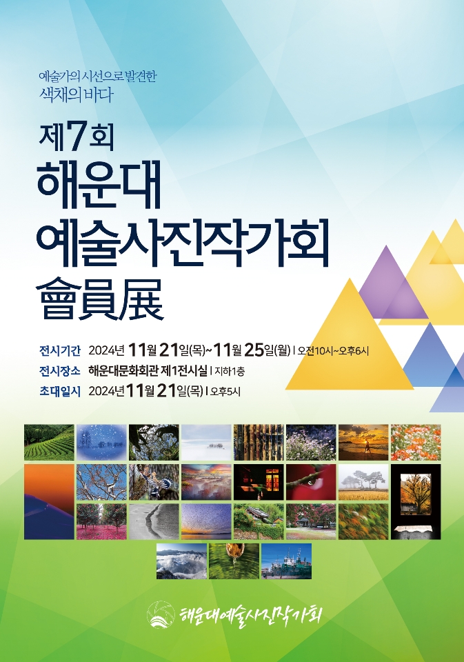 제1전시실(11.21.~11.25.).jpg