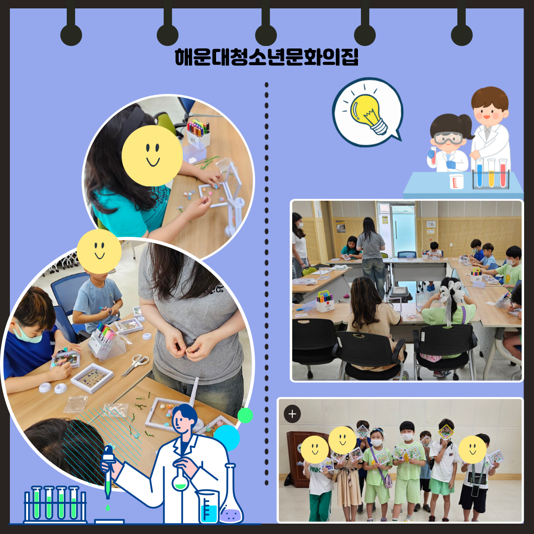 우리는 실험왕 2번째 이미지