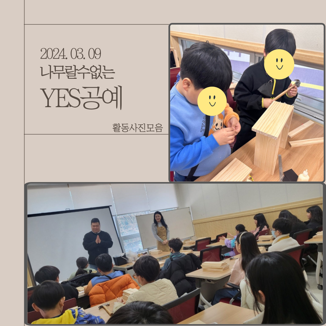 나무랄 수 없는 yes공예 1번째 이미지