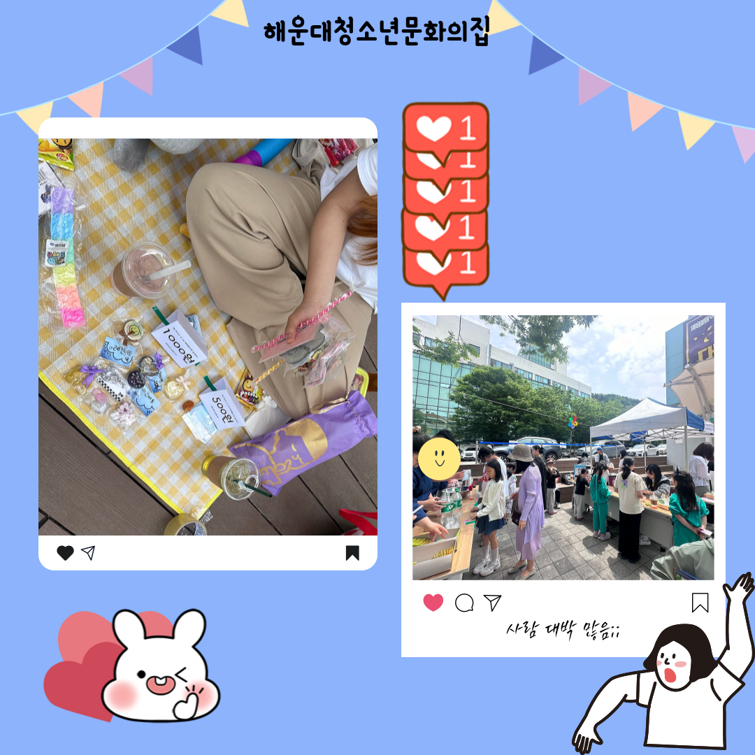 해문집 플리마켓 3번째 이미지