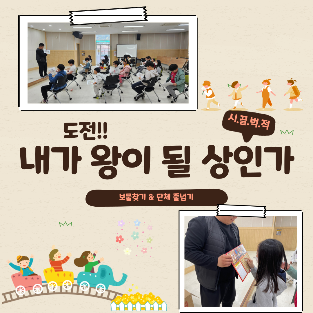 내가 도전왕이 될 상인가? 1번째 이미지
