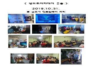 방과후아카데미 든솔 할로윈 파티 진행