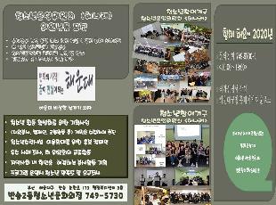 청소년운영위원회 해나래 신규 위원 모집 