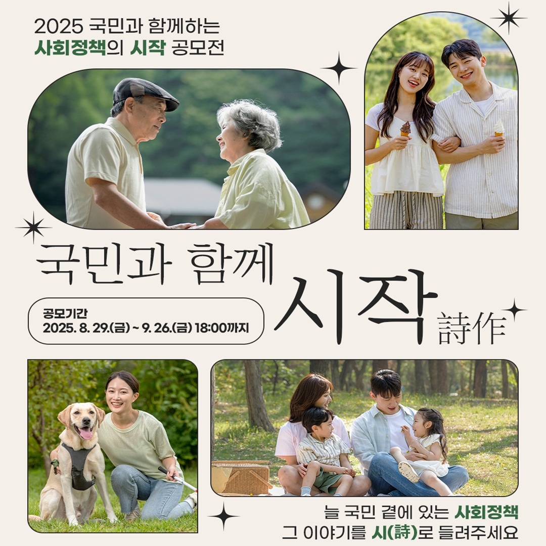 공모전 국민과 함께 시작 1번째 이미지