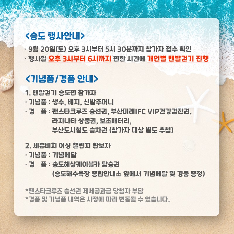 세븐비치 어싱 챌린지(송도) 2번째 이미지