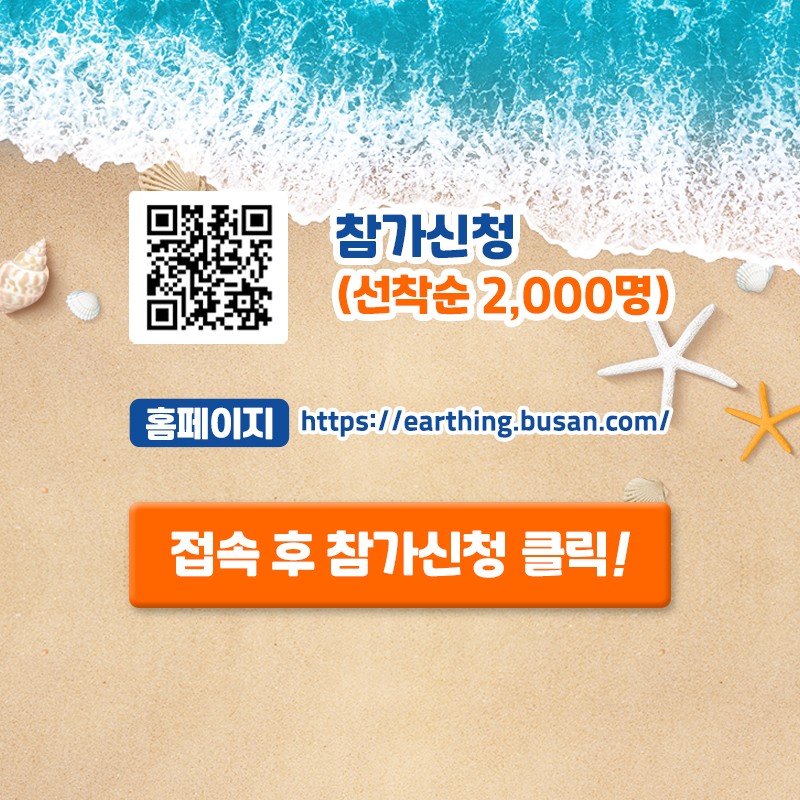 세븐비치 어싱 챌린지(송도) 3번째 이미지