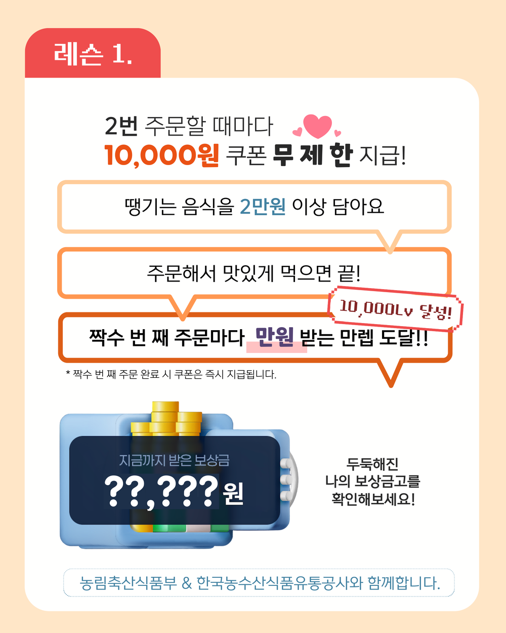 공공배달앱 땡겨요 동백전 캐시백 이벤트 2번째 이미지