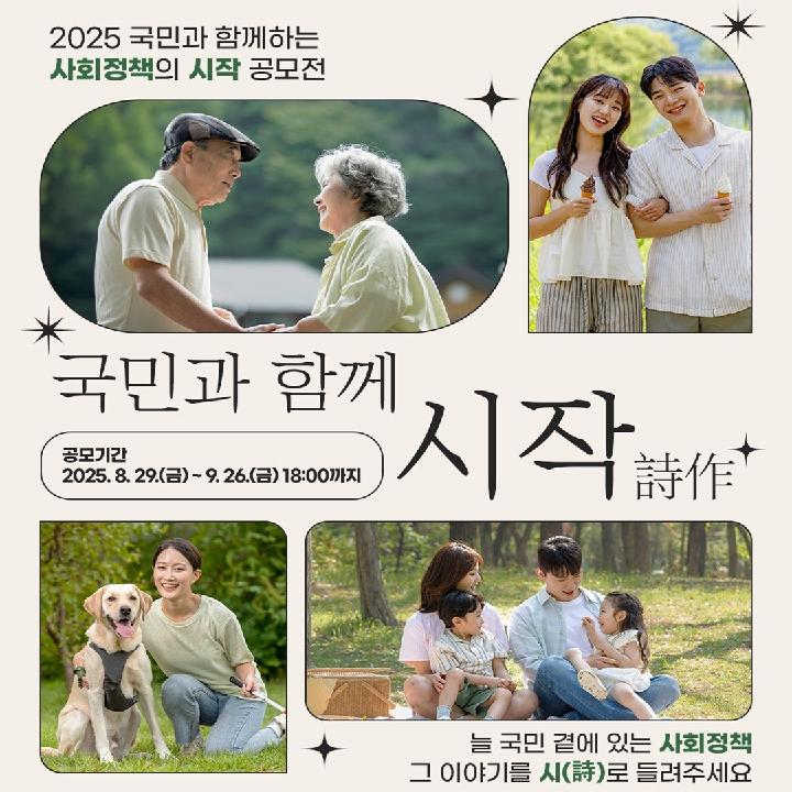 공모전 국민과 함께 시작