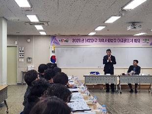 2026 대표협의체 회의 (1차 2/11)