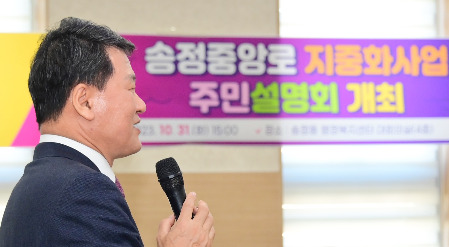송정중앙로 지중화사업 주민설명회 6번째 이미지