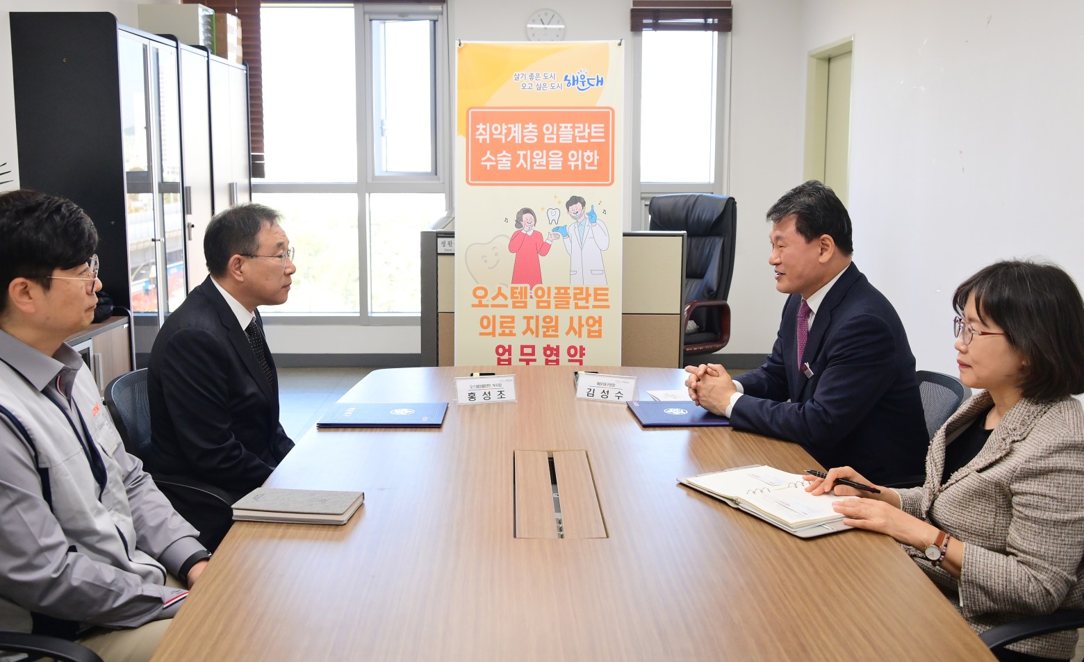 오스템 임플란트 수술비 지원 및 물품 전달식 협약식 2번째 이미지