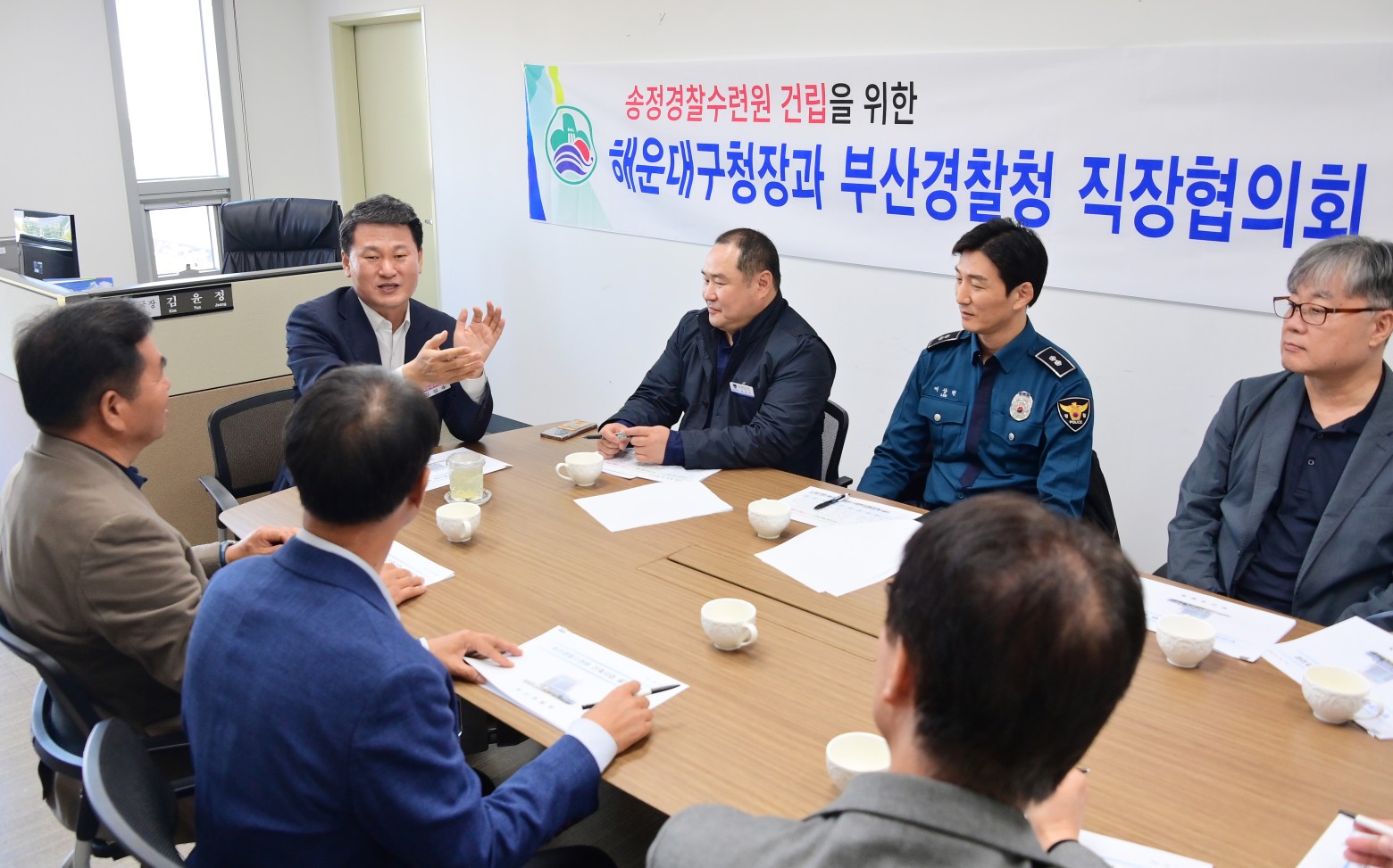 해운대구청장과 부산경찰청 직장협의회 회장단 간담회 1번째 이미지