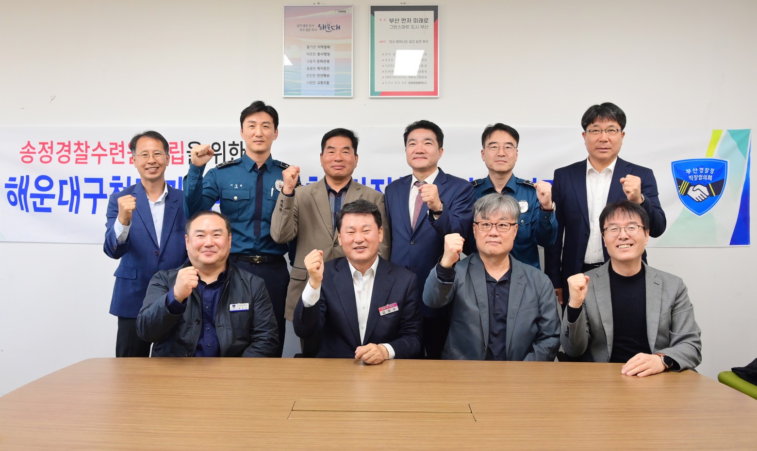 해운대구청장과 부산경찰청 직장협의회 회장단 간담회 6번째 이미지