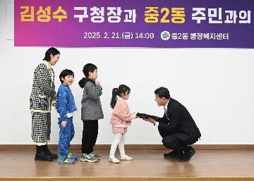 중2동 동순방