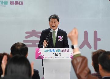 청년창업주거 복합공간 개소식
