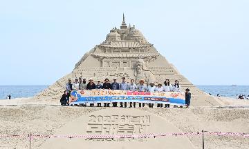 모래축제 현장점검