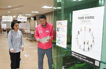 현장 점검(반여동)