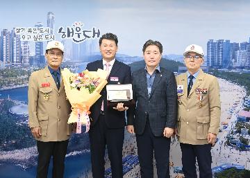 부산지방보훈청장 감사패 전달식