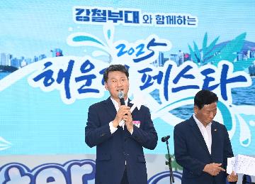 해운대페스타 개막식
