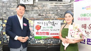 나눔명가 2호 현판식(미스공구슬떡볶이)