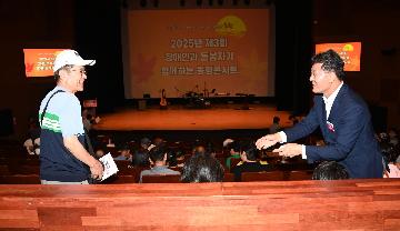 제3회 장애인과 돌봄자가 함께하는 동행콘서트