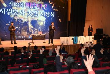 해운대구자원봉사대상 시상식