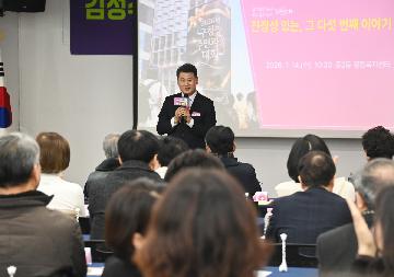 동 주민과의 대화(중2동)