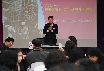 동 주민과의 대화(좌4동)