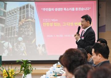 동 주민과의 대화(반여3동)