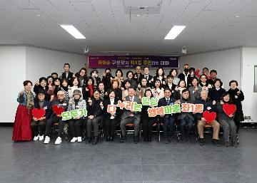 동 주민과의 대화(좌1동)