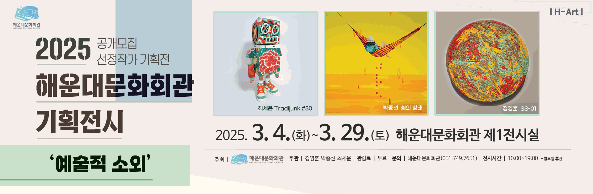 기획전시p