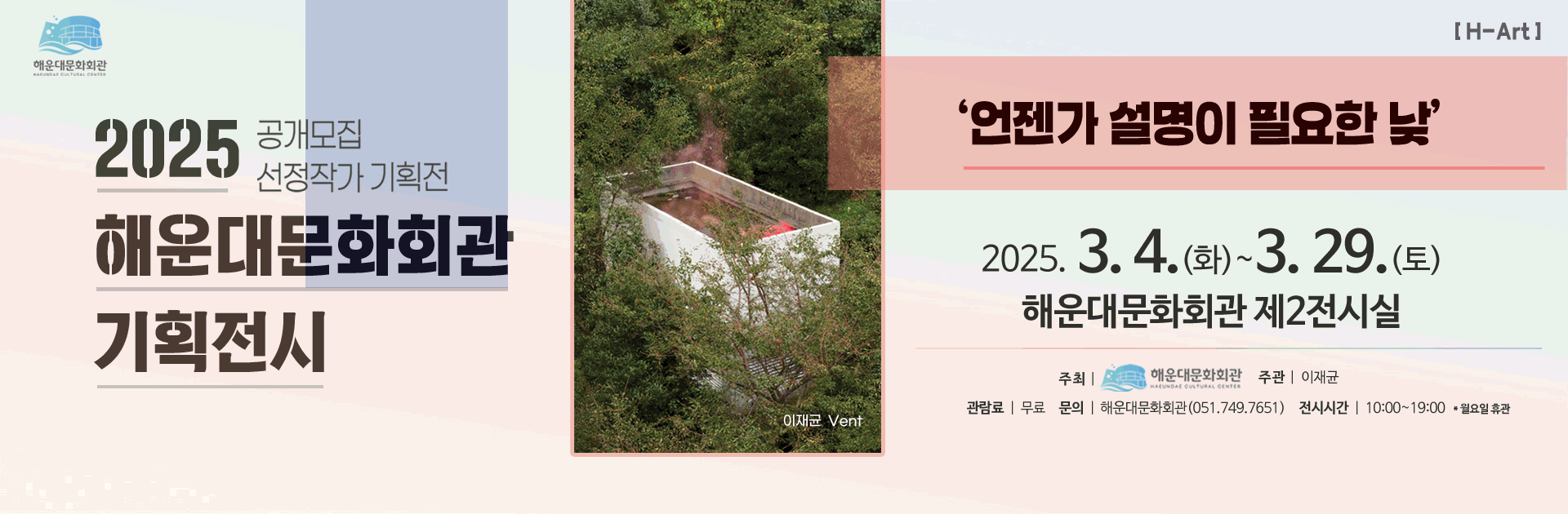 기획전시p