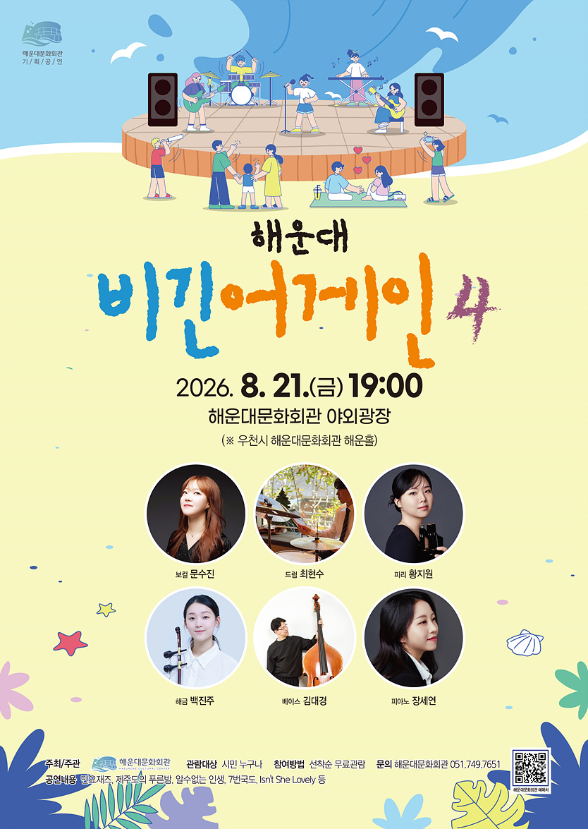 문화회관 8번째 사진