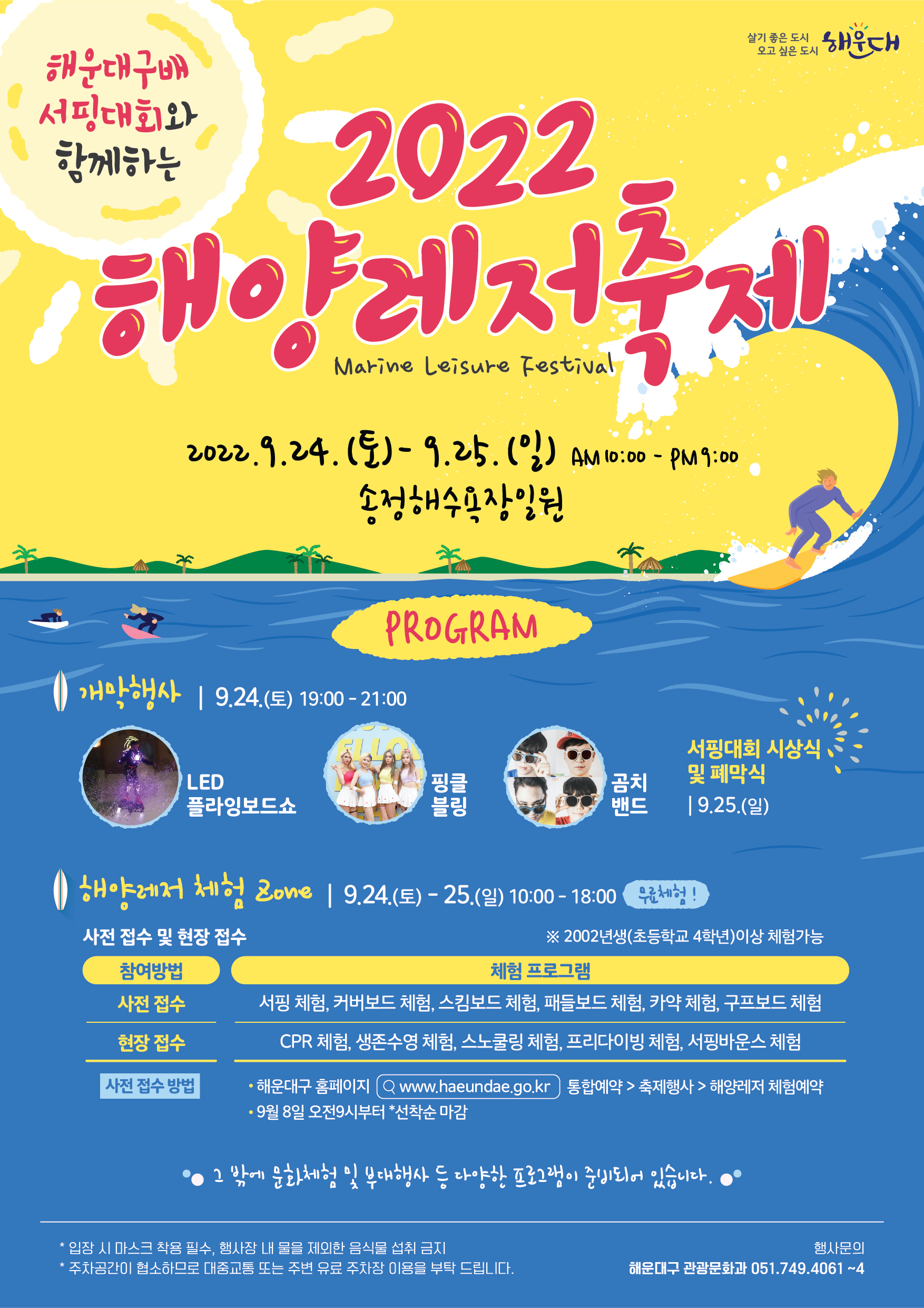 해양레저축제_카버보드(일,10시)의 파일이미지