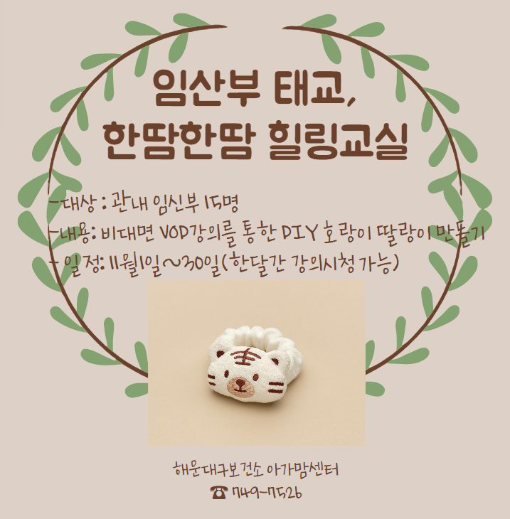 고운맘 한땀한땀 힐링교실의 파일이미지