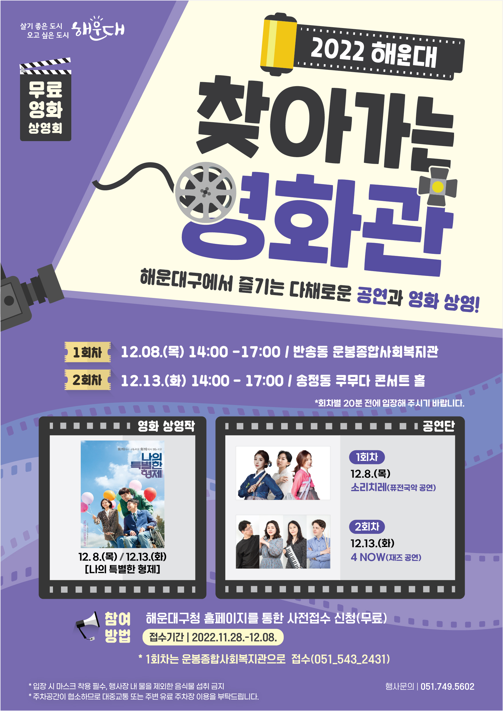 찾아가는 영화관의 파일이미지