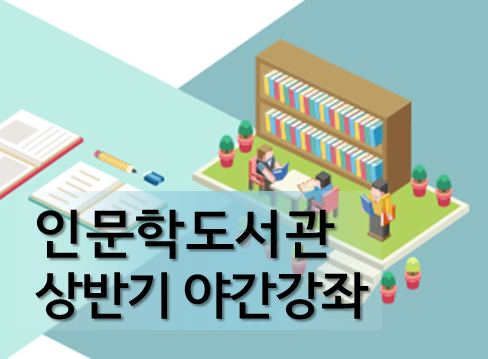 [야간문화강좌] 고이고이 엮는 매듭강의의 파일이미지