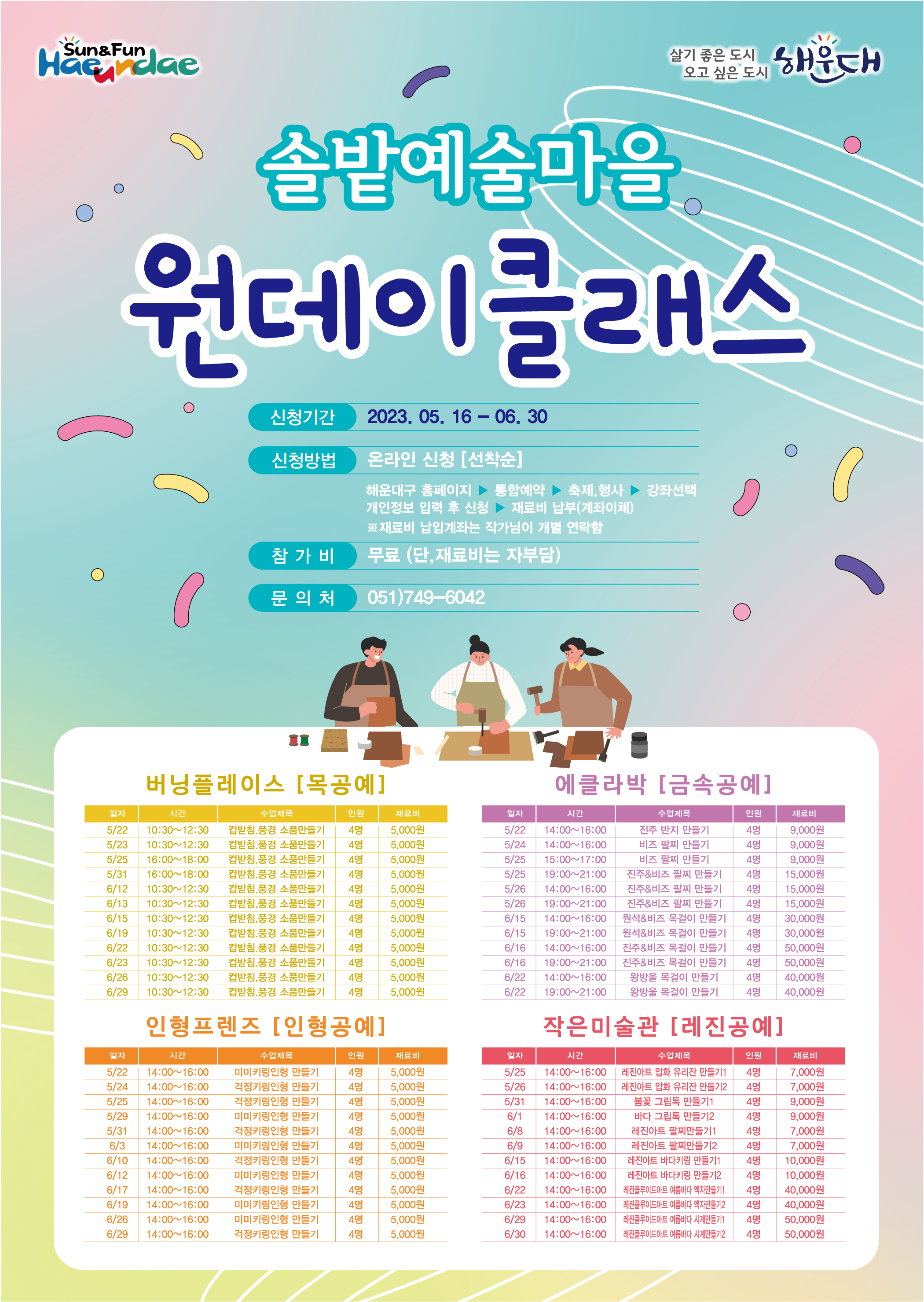 진주&비즈 팔찌 만들기 3의 파일이미지